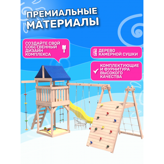 Детская площадка со скалодромом и качелями неокрашенная